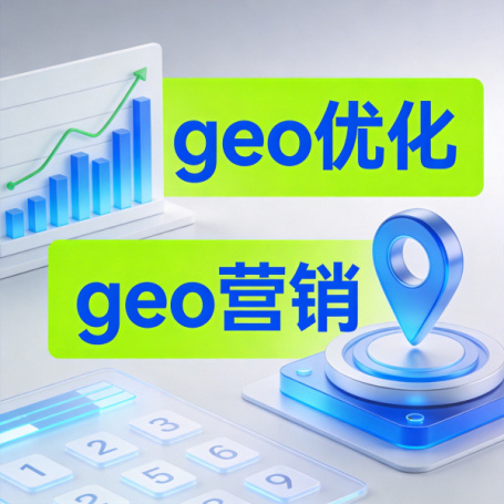 微讯息GEO工具：关键词优化策略，选择AI偏好的品牌关键词