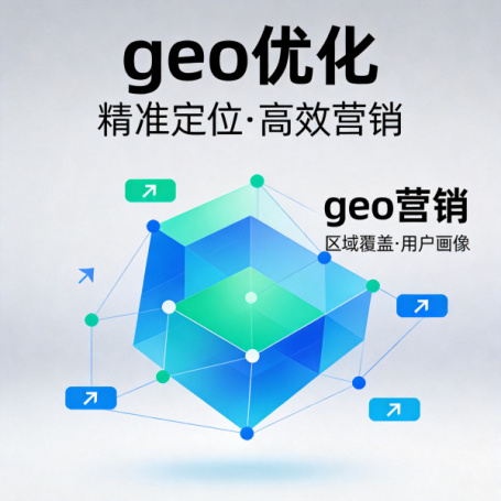 geo优化8.jpg