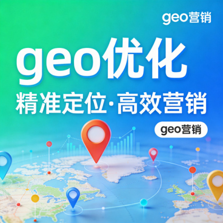 微讯息geo供应商：大模型品牌推荐核心算法技术白皮书