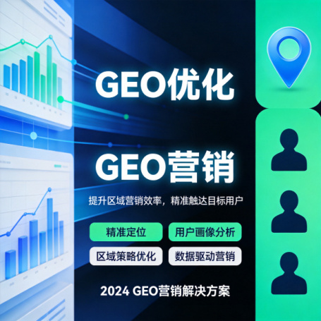 微讯息GEO工具：Schema结构化数据标记，搜索引擎读懂企业内容